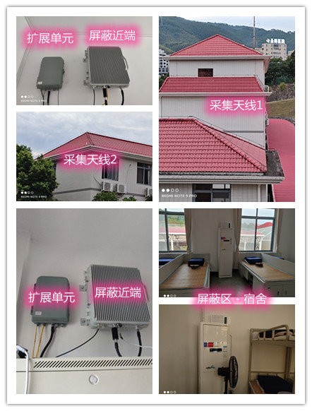  鹤壁某武警部队宿舍屏蔽案例（数字信令级）