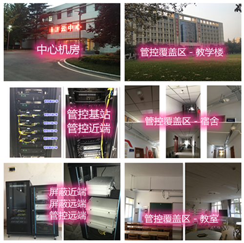  鹤壁某军事院校管控案例（数字信令级）