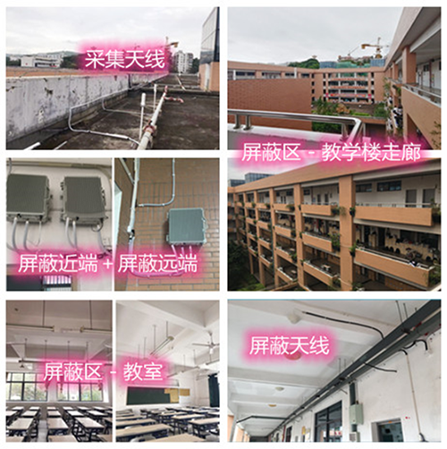  鹤壁某中学考场屏蔽案例（数字信令级）